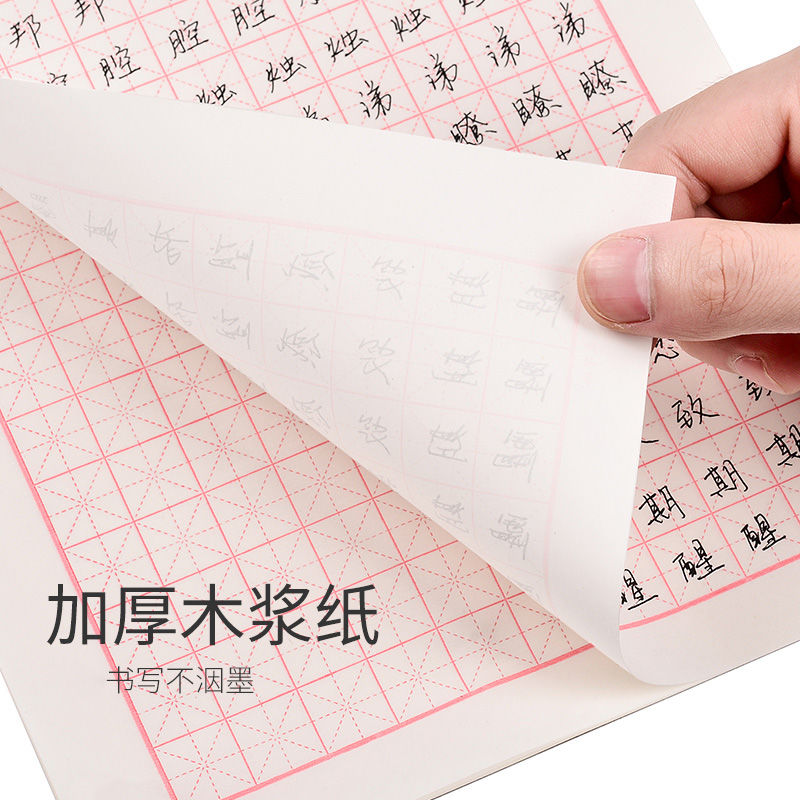 Quaderno cinese Quaderon carta - Chinese Calligraphy Practice Book recensione e prezzo