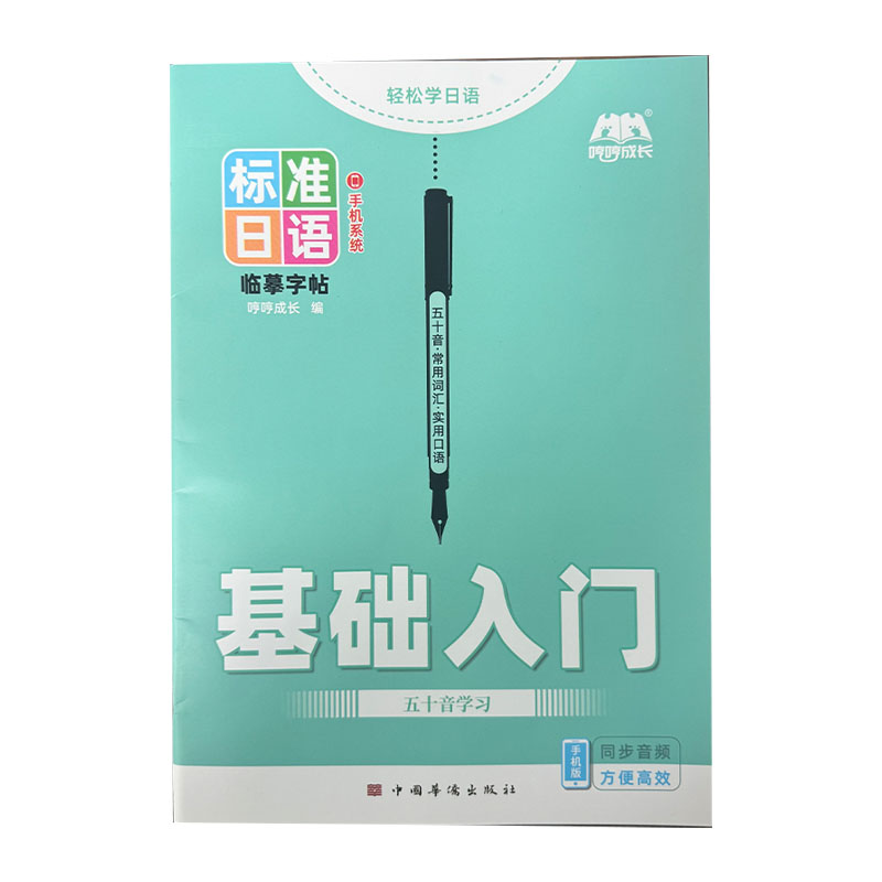 Quaderno di Pratica per Princi - Chinese Calligraphy Practice Book recensione e prezzo