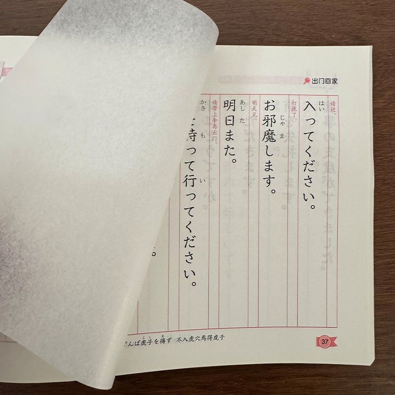 Quaderno di Pratica per Princi - Chinese Calligraphy Practice Book recensione e prezzo