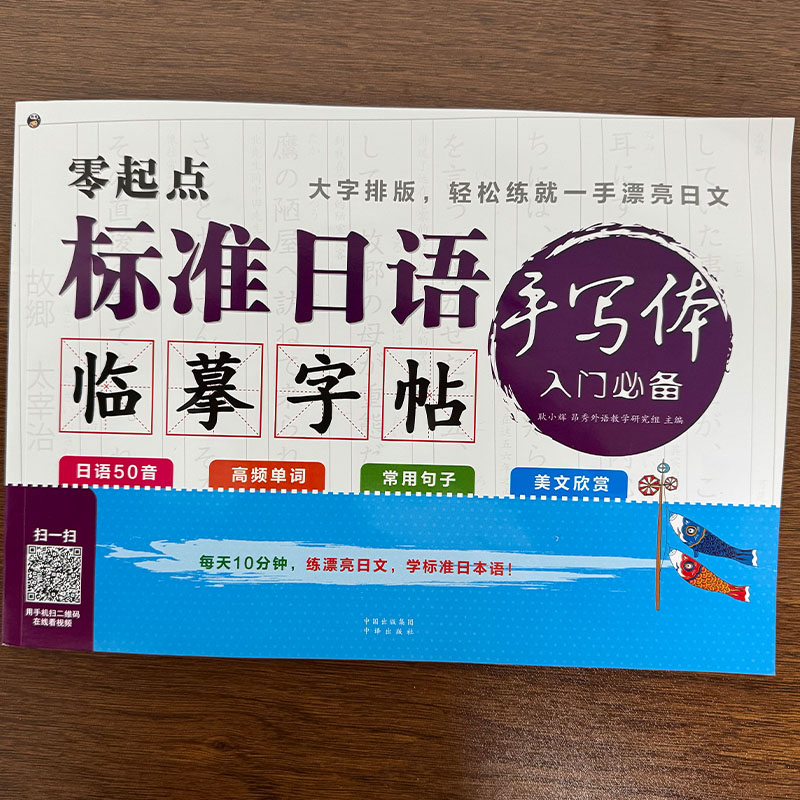 Quaderno di Pratica per Princi - Chinese Calligraphy Practice Book recensione e prezzo