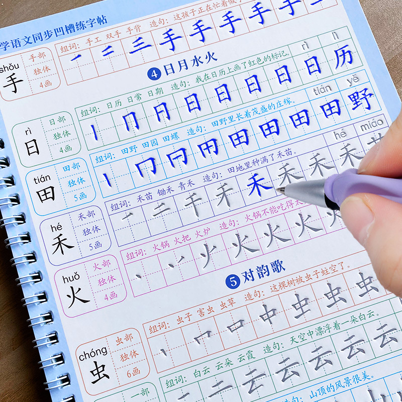 Il quaderno Libro per bambini  - Chinese Calligraphy Practice Book recensione e prezzo